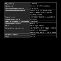 тв приставка андроид медиаплеер H-DMP100