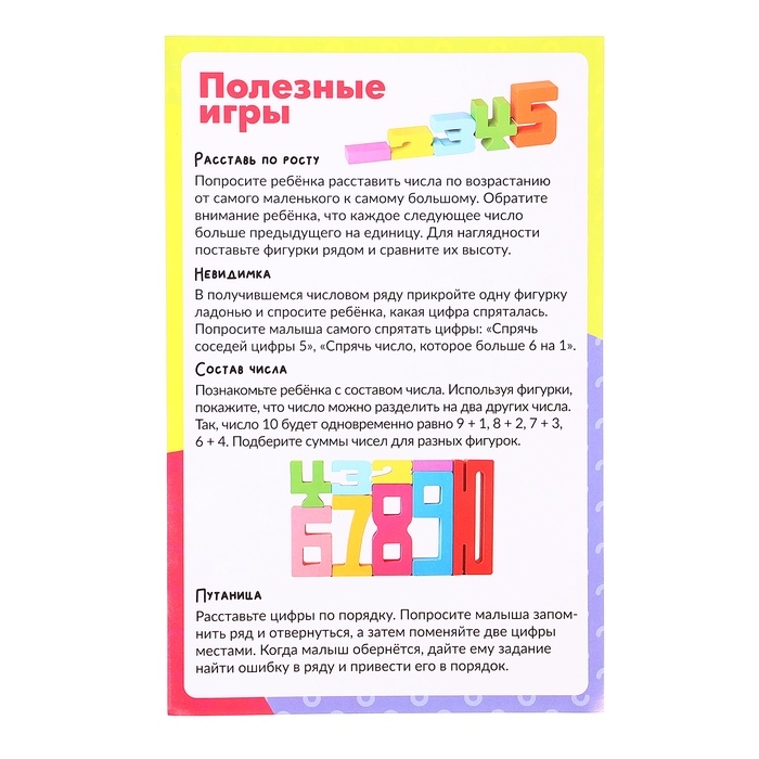 Развивающий набор &laquo;Яркие цифры&raquo;, 10 цифр, 3+