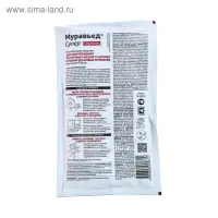 Средство от садовых и домашних муравьев Муравьед Супер 50  г