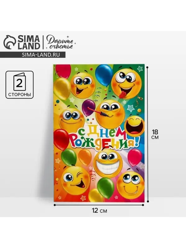 Открытка поздравительная детская &laquo;С днём рождения&raquo;, 12&times;18 см