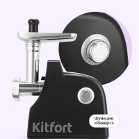 Мясорубка электрическая с насадками КТ-2128 - 700 Вт
