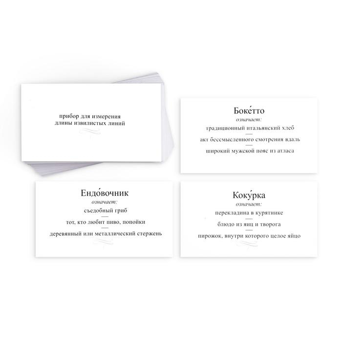 Настольная игра большая дурацкая викторина &laquo;Пердимонокль. Том 11&raquo;, 100 карт