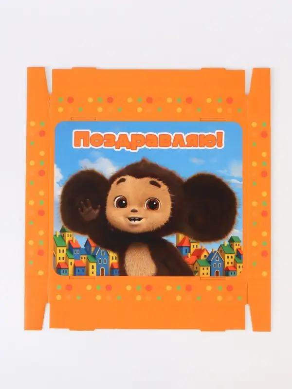 Коробка подарочная &laquo;Поздравляю&raquo;, Чебурашка, 31 х 25,5 х 16 см