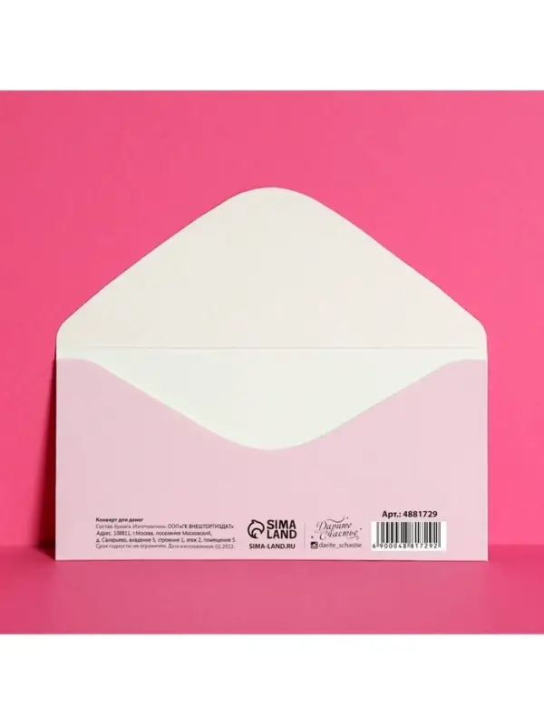 Конверт для денег &laquo;Дорогой мамочке&raquo; тиснение