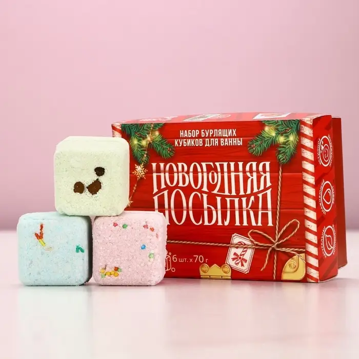 Набор бомбочки для ванны с добавками &laquo;Праздничная посылка&raquo;, 6&times;70 г, Чистое счастье