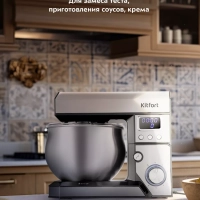Планетарный миксер кухонный электрический КТ-3470