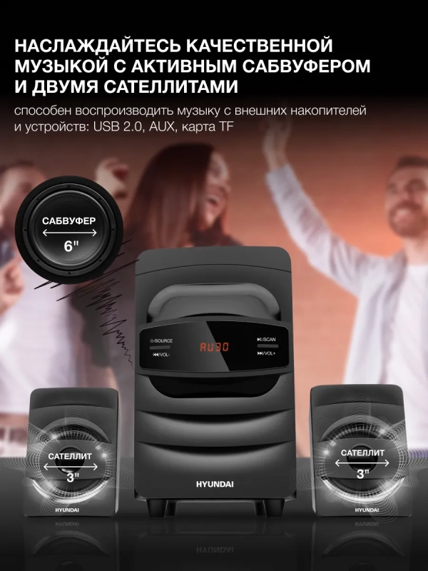 Музыкальный проигрыватель H-MS1404 черный 30Вт