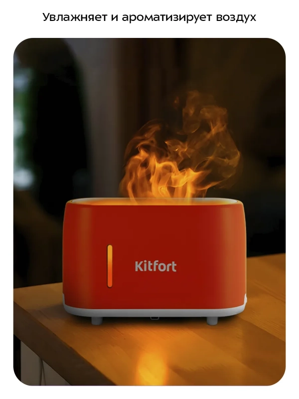Увлажнитель воздуха для дома с подсветкой КТ-2887