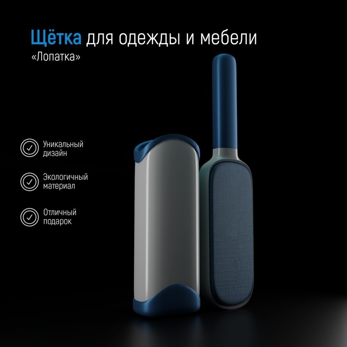 Щётка для удаления шерсти и волос с одежды и мебели с ручкой Доляна, 33&times;7,5&times;5 см, цвет синий