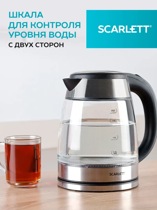 Чайник электрический стеклянный с подсветкой 1,8 л