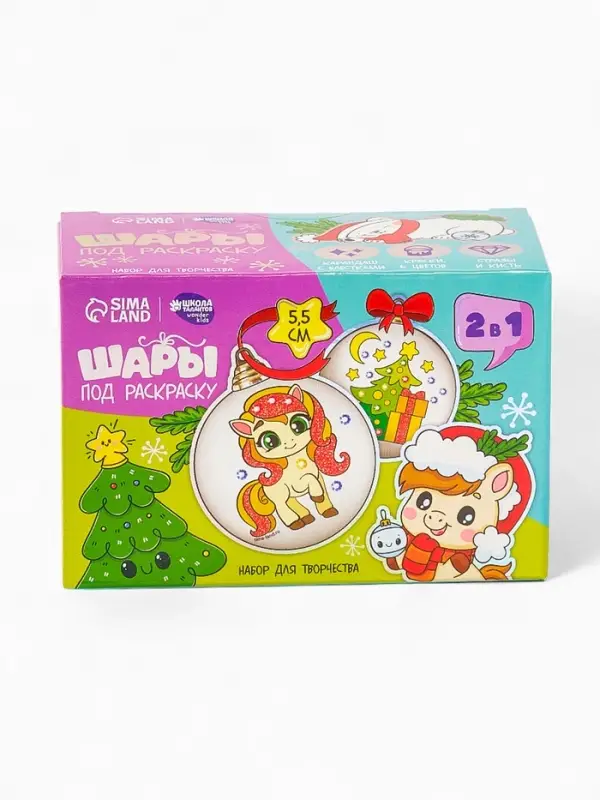 Набор для творчества &laquo;Елочные шары под раскраску &raquo;Волшебство&laquo; + краски, 2 шт.