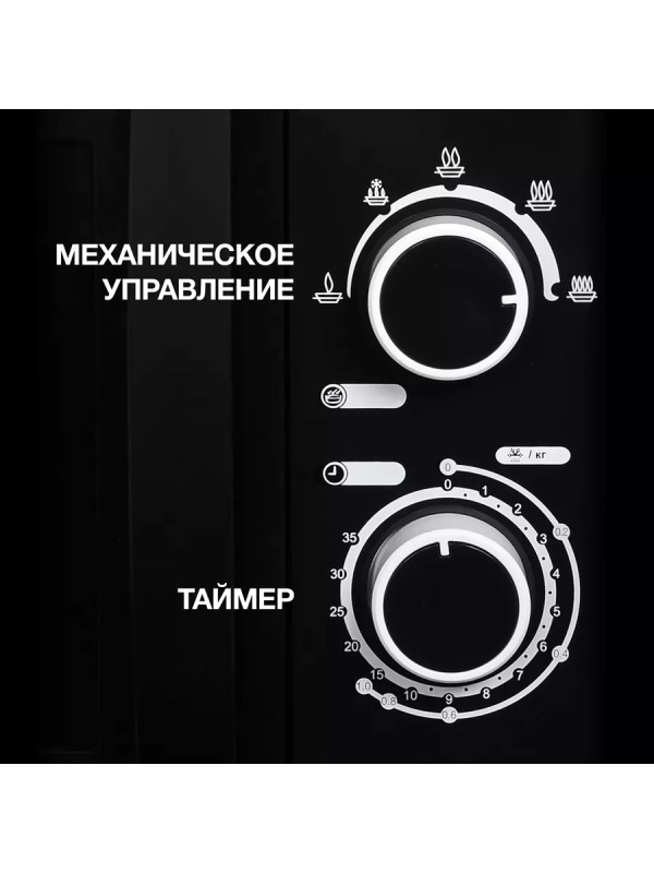 Микроволновая Печь HYM-M2058 20л. 700Вт черный