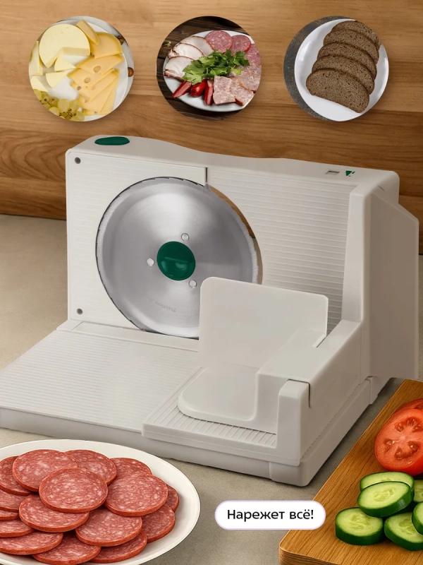 Ломтерезка электрическая КТ-6812 - 100 Вт