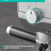 Кофеварка рожковая с капучинатором T-CM33039