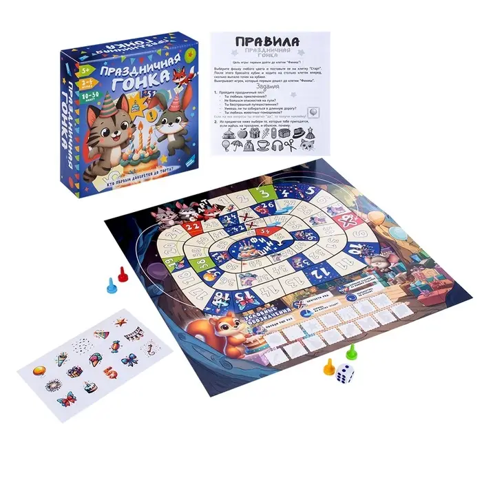 Настольная игра "Праздничная гонка" 2517C