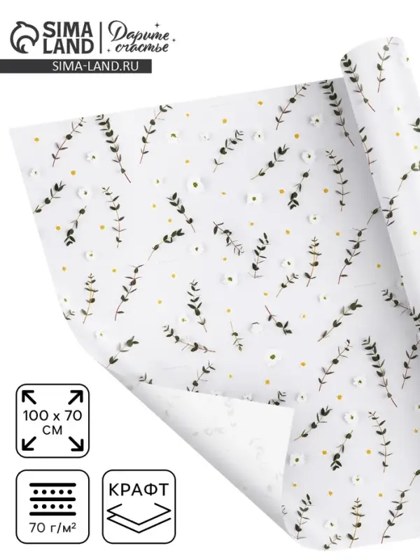 Бумага упаковочная крафтовая &laquo;Цветы&raquo;, 70 х 100 см