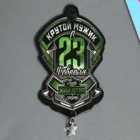 Магнит с доп. элементом &laquo;Крутой мужик. 23 февраля&raquo;, 6 х 8 см