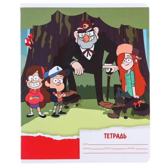 Тетрадь в линейку 18 листов, 5 видов МИКС, обложка мелованный картон, &laquo;Гравити Фолз&raquo;