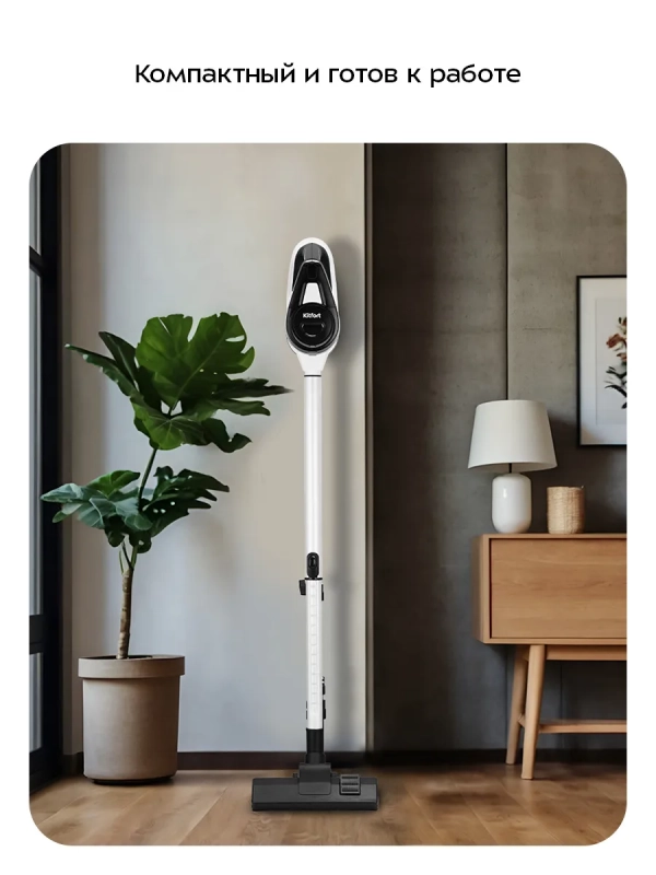 Вертикальный пылесос для дома КТ-5391 - 600 Вт