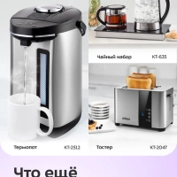 Чайник электрический с терморегулятором КТ-6720 - 1,7 л