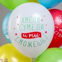 Воздушные шары латексные 12" &laquo;Позитивные фразы&raquo;, 25 шт.