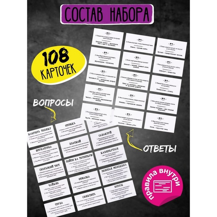 Игра настольная &laquo;Сленгбитва. Окей Бумер&raquo;