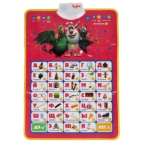 Двусторонний плакат &laquo;Буба&raquo; русская и англ. азбуки.200 вопросов, заданий