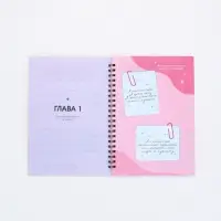 Женский психологический дневник &laquo;Розовый&raquo; А5, 60 листов на гребне