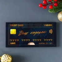 Купюрница "Ваш подарок" шкатулка для денег