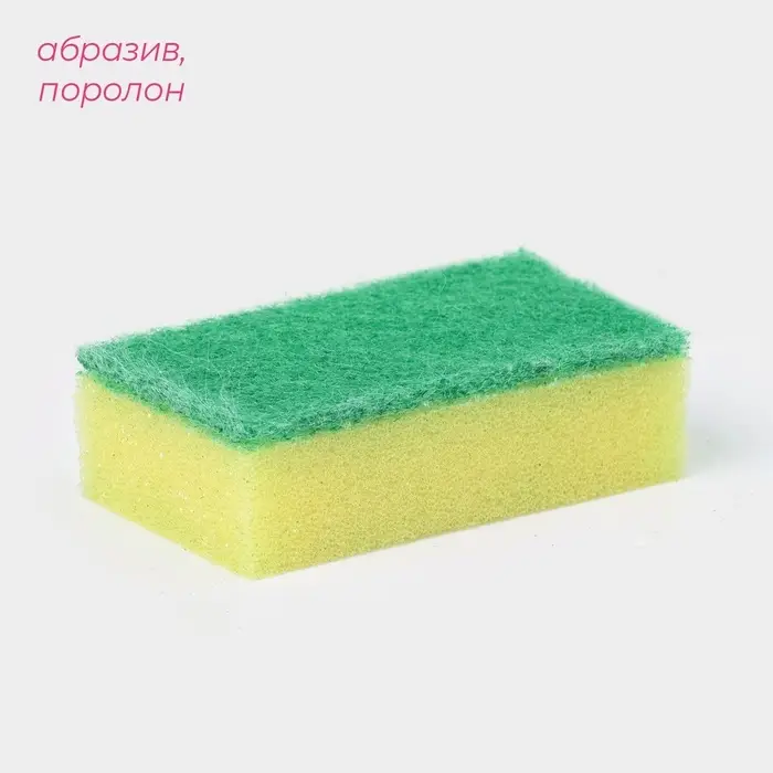Набор губок для посуды с чистящим слоем Доляна &laquo;Эконом&raquo;, 7.5&times;4.5&times;2.5 см, 10 шт.