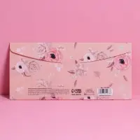 Конверт подарочный с внутренним карманом &laquo;Притягивай взгляды&raquo;, 20&times;9.5 см