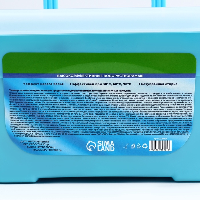 Капсулы для стирки Мой Выбор 5в1 "Весенние цветы" 100 шт. по 10 гр