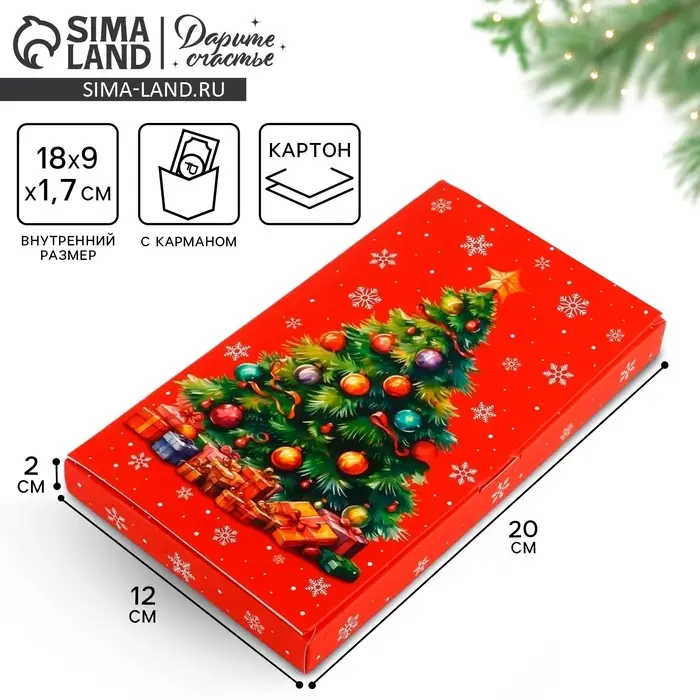 Коробка для шоколада с местом для денег &laquo;Ёлочка&raquo;, 20 х 2 х 12 см