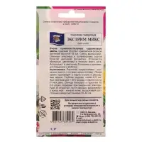 Набор семян Цв Георгина Смесь "Экстрим", 5 шт.