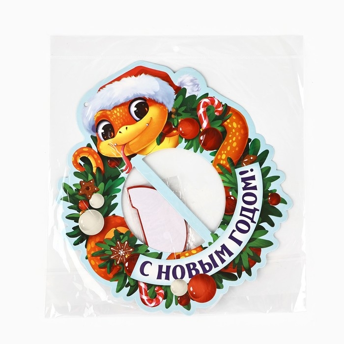 Плакат новогодний &laquo;С новым годом&raquo; на Новый год, 23,7 х 26,5 см