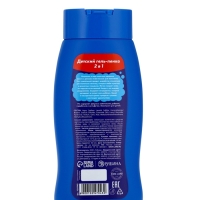 Набор детский "Самый крутой", гель-пена 250 мл, книжка-вырезалка А5