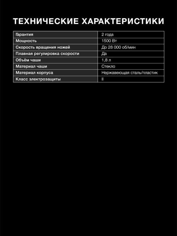 Блендер стационарный HYB-S4921 серебристый-черный
