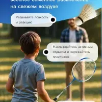 Ракетки для бадминтона ONLYTOP, алюминий, набор 2 шт., в чехле, цвет синий/белый