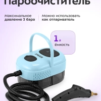 Пароочиститель для дома для уборки КТ-9303 - 1600 Вт