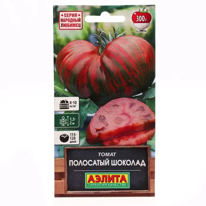 Семена Томат "Полосатый шоколад", ц/п, идетерминантный,высокорослый, 20 шт