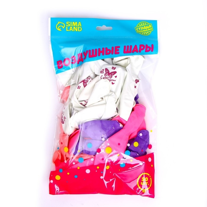 Воздушный шар латексный 12" &laquo;С днём рождения. Бабочка&raquo;, 50 шт.