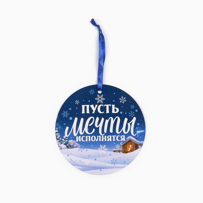 Ёлочная игрушка новогодняя светящаяся &laquo;С новым годом&raquo;, на Новый год, 12 х 12 см