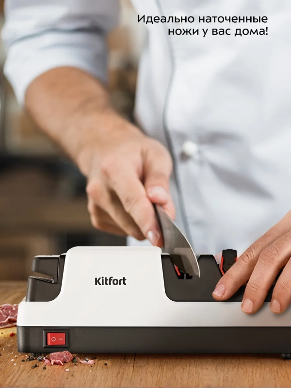 Ножеточка электроточилка для ножей КТ-6552 - 20 Вт