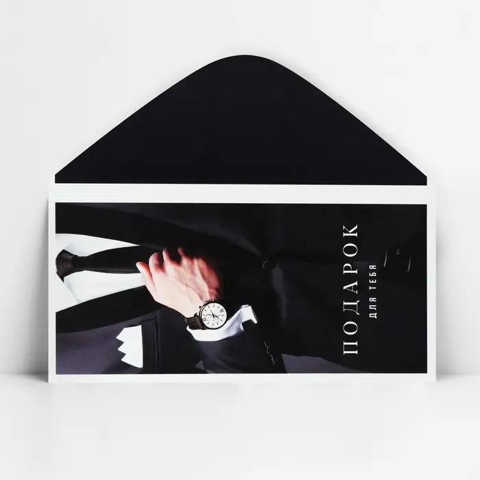 Конверт для денег &laquo;Подарок для тебя&raquo;, 16.5 х 8 см