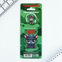 Магнитные закладки для книг, 2 шт. &laquo;С днем защитника отечества&raquo;