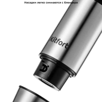 Блендер погружной КТ-3503 измельчитель 2 чаши 800 Вт