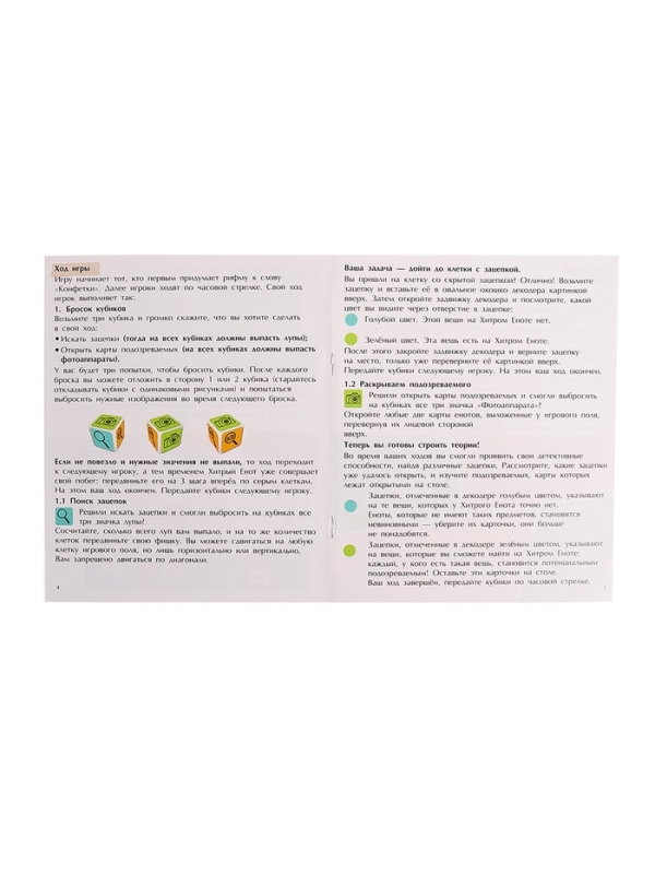 Настольная игра "Хитрый Енот"