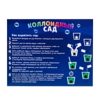 Набор для опытов &laquo;Коллоидный сад&raquo;, с загадочным кладом