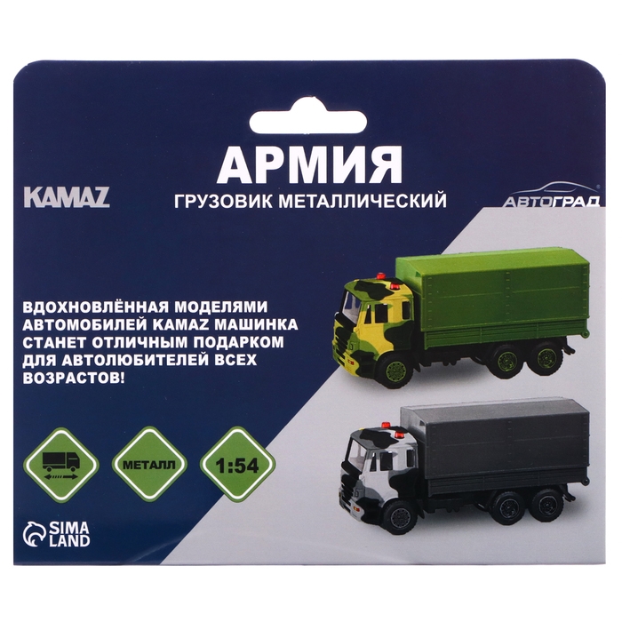 Грузовик металлический &laquo;КАМАЗ. ОМОН&raquo;, инерционный, 1:54, цвет серый