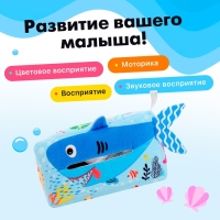 Развивающая тактильная игрушка &laquo;Подводный мир&raquo;